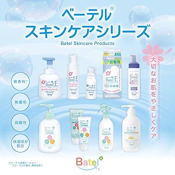 ミルクローション 300ml 2本セット Amazon.co.jp: 【2本セット】ベーテルUV保湿ミルクローション